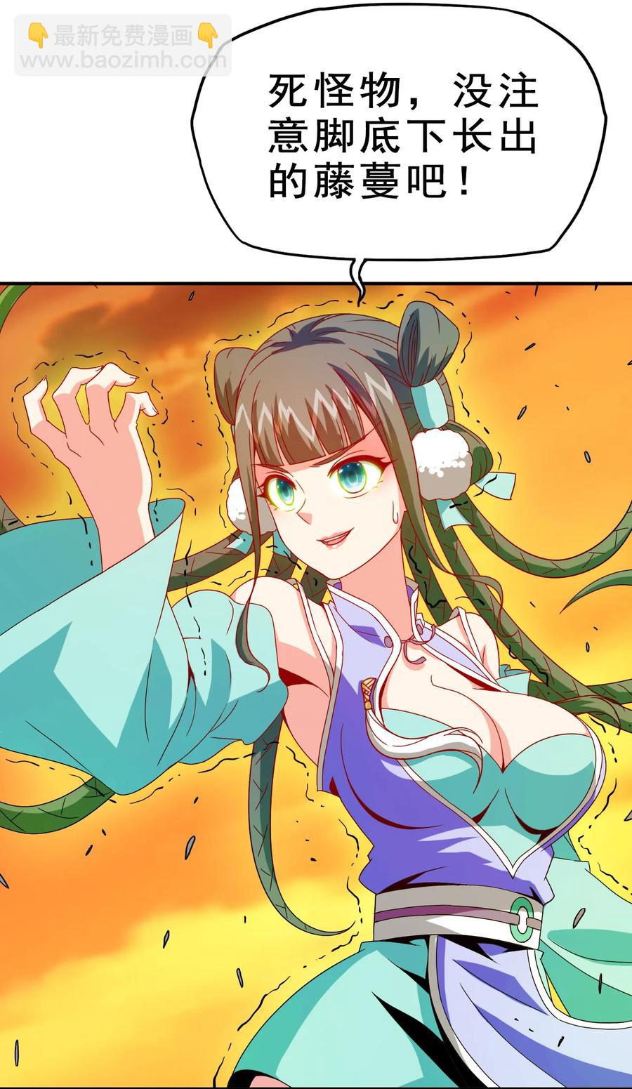 75 地之印(1/2)-第75话