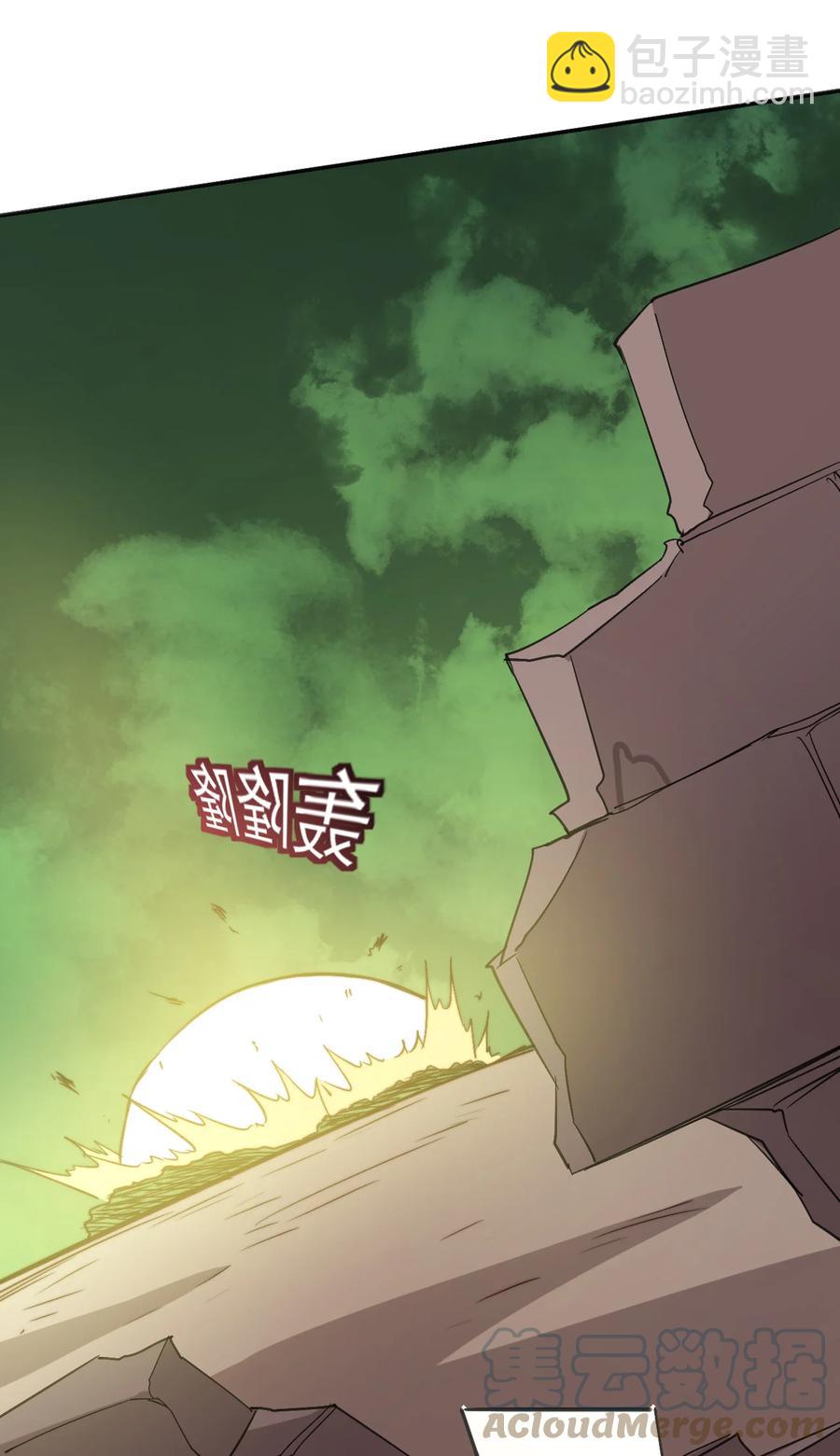 77 你全家都是妖怪-第77话