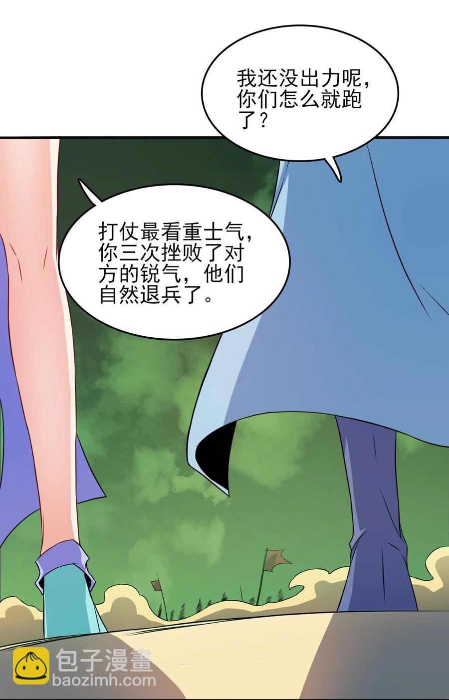 77 你全家都是妖怪-第77话
