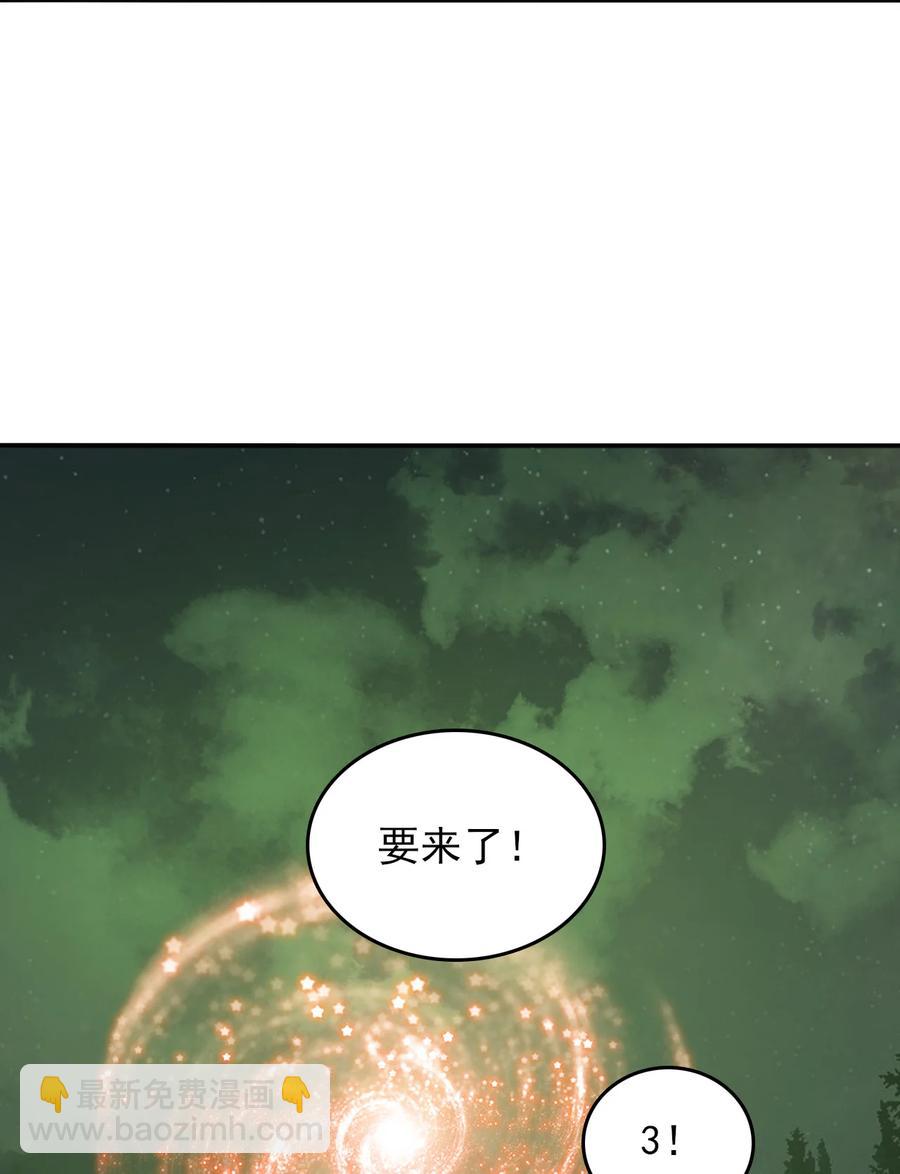 77 你全家都是妖怪-第77话