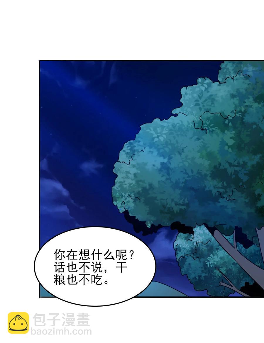77 你全家都是妖怪-第77话