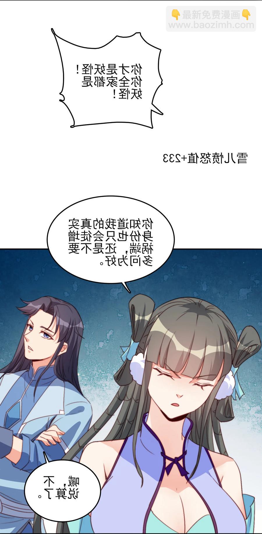 77 你全家都是妖怪-第77话