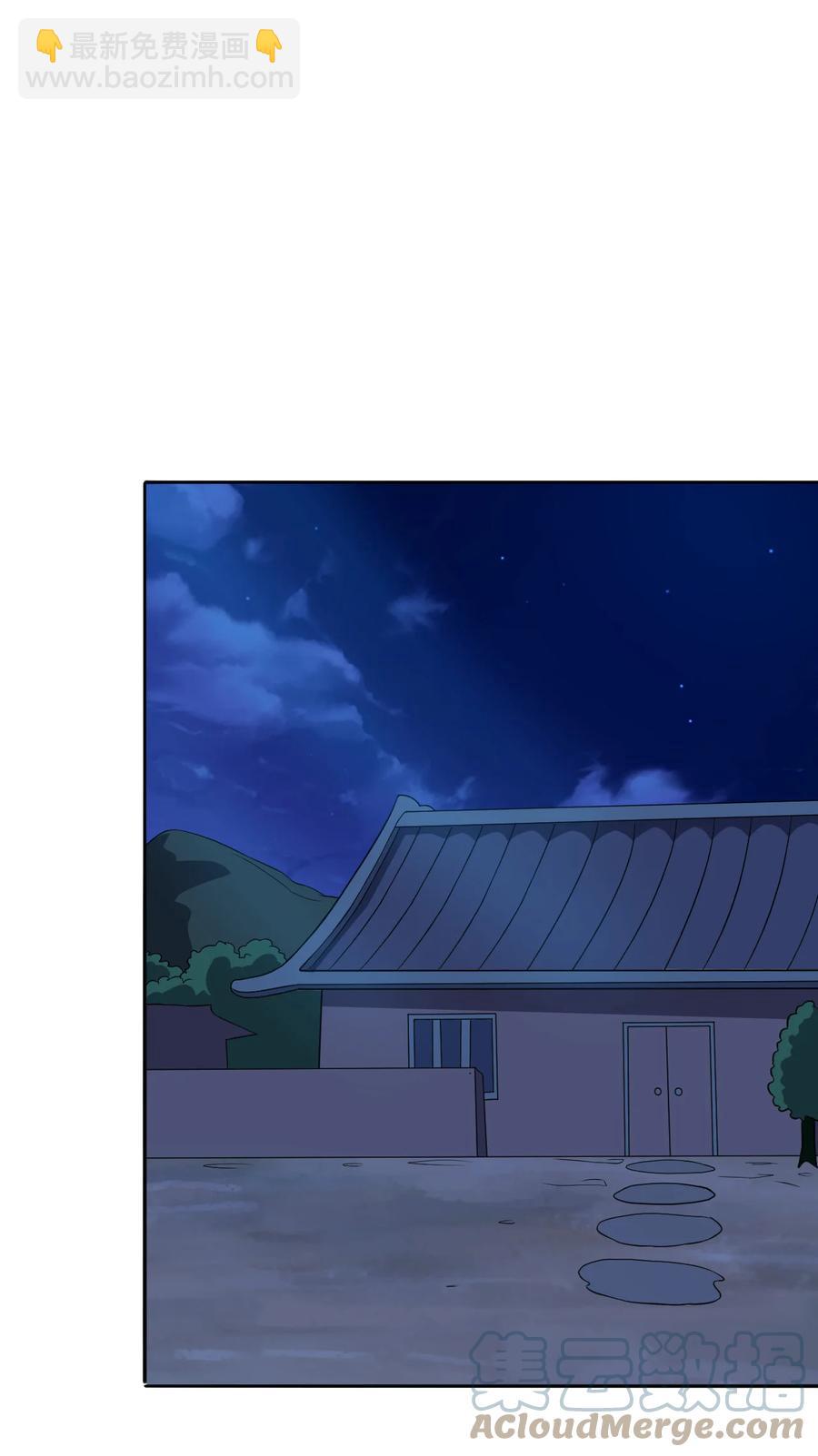 77 你全家都是妖怪-第77话