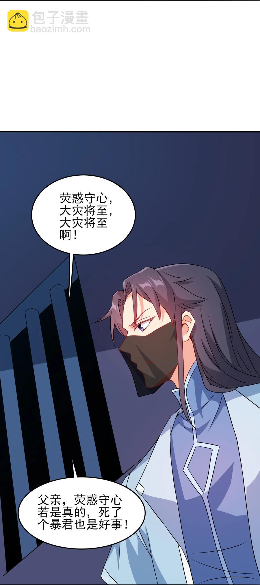 77 你全家都是妖怪-第77话