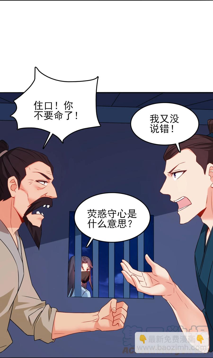 77 你全家都是妖怪-第77话