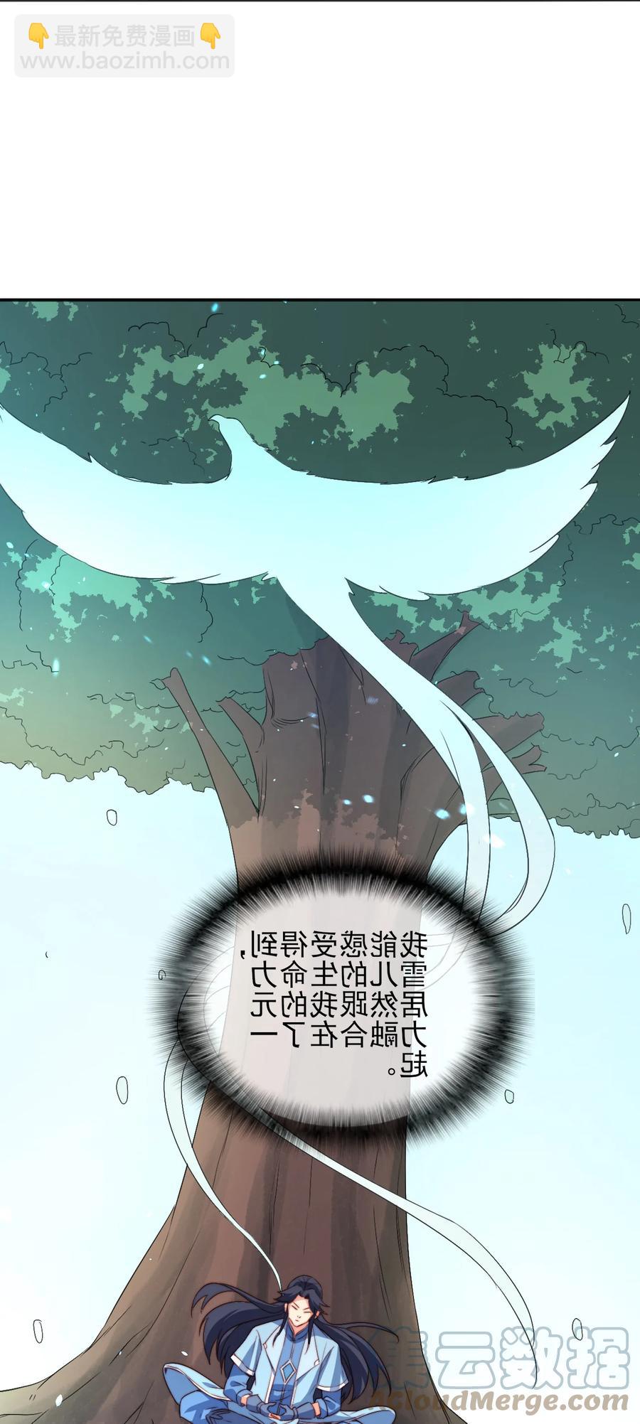 77 你全家都是妖怪-第77话