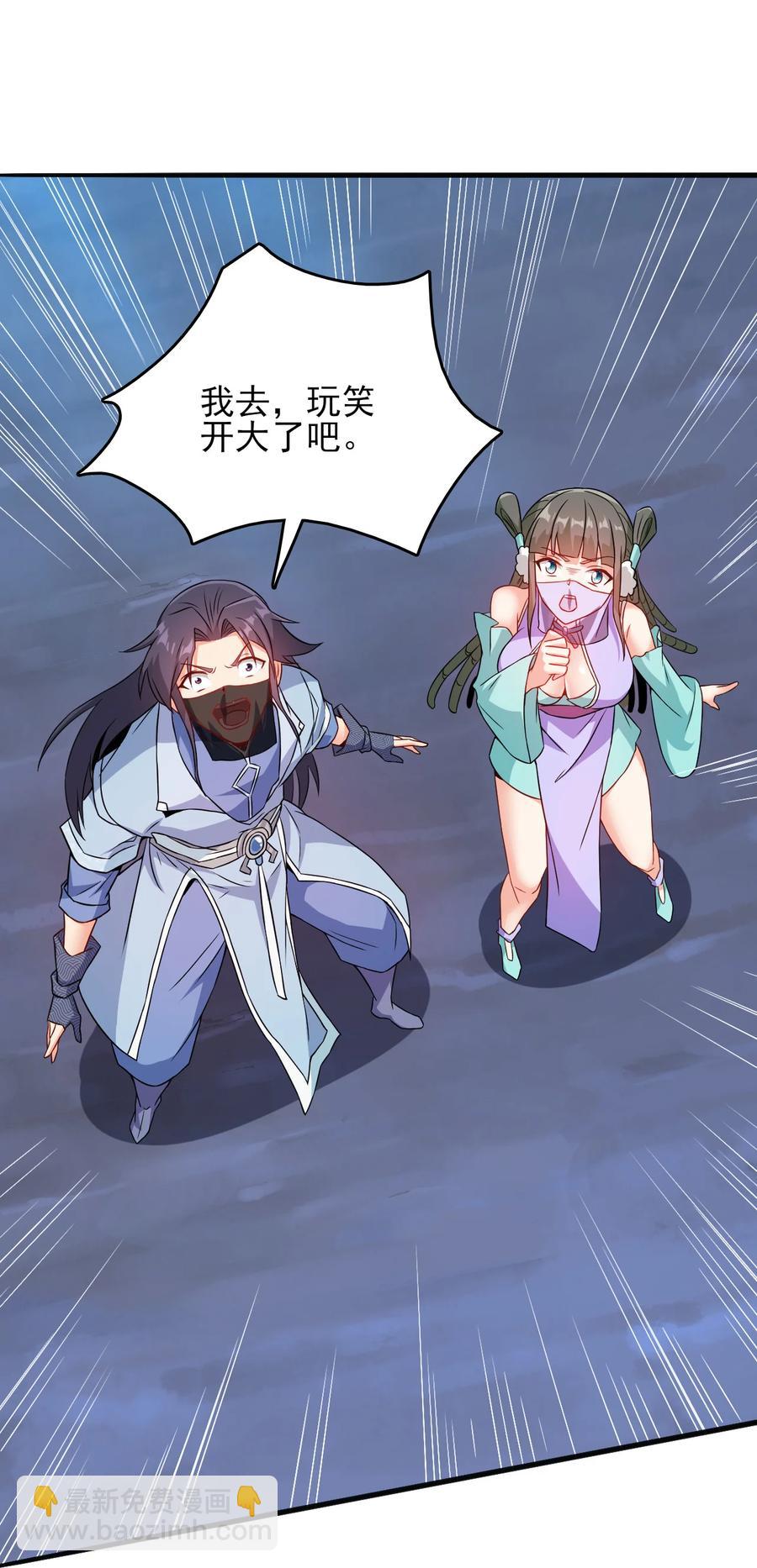 77 你全家都是妖怪-第77话