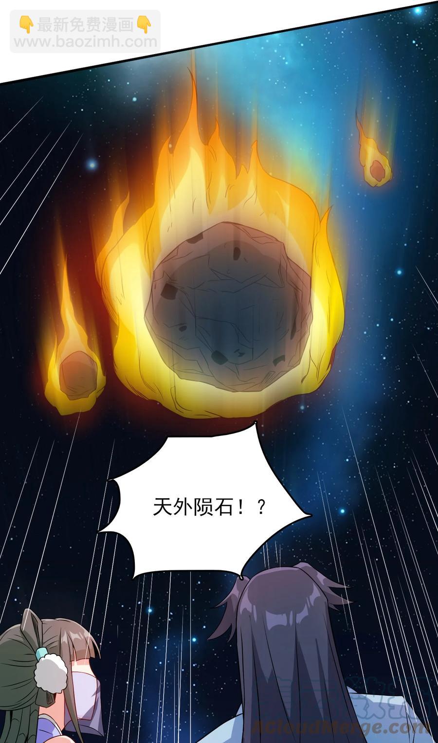 77 你全家都是妖怪-第77话