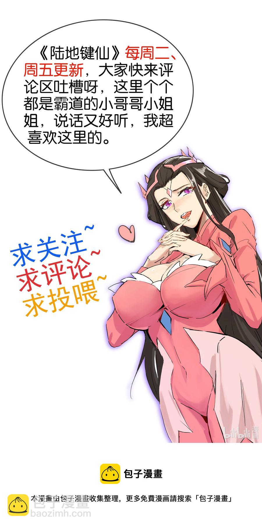 77 你全家都是妖怪-第77话