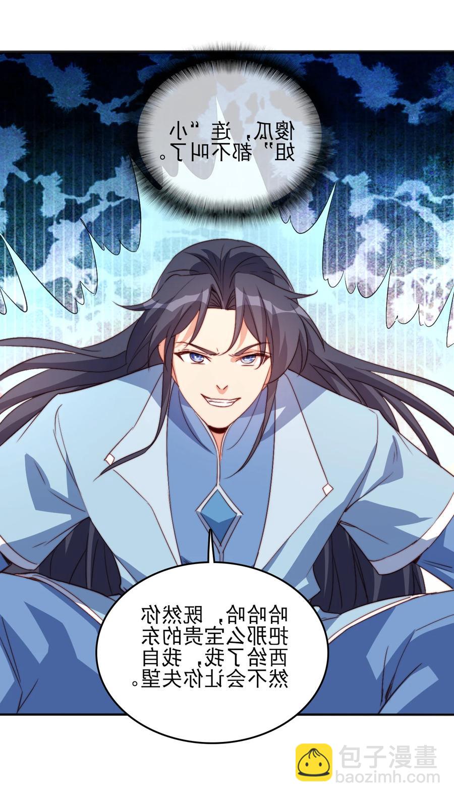 77 你全家都是妖怪-第77话