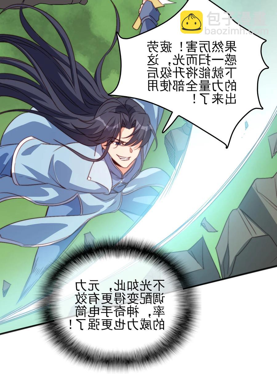 77 你全家都是妖怪-第77话