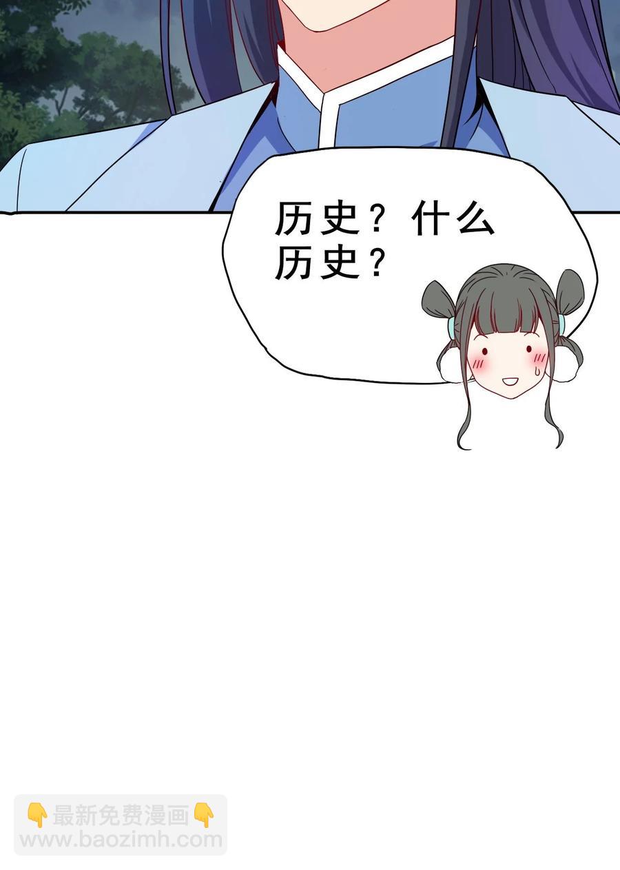 79 还原历史(1/2)-第79话