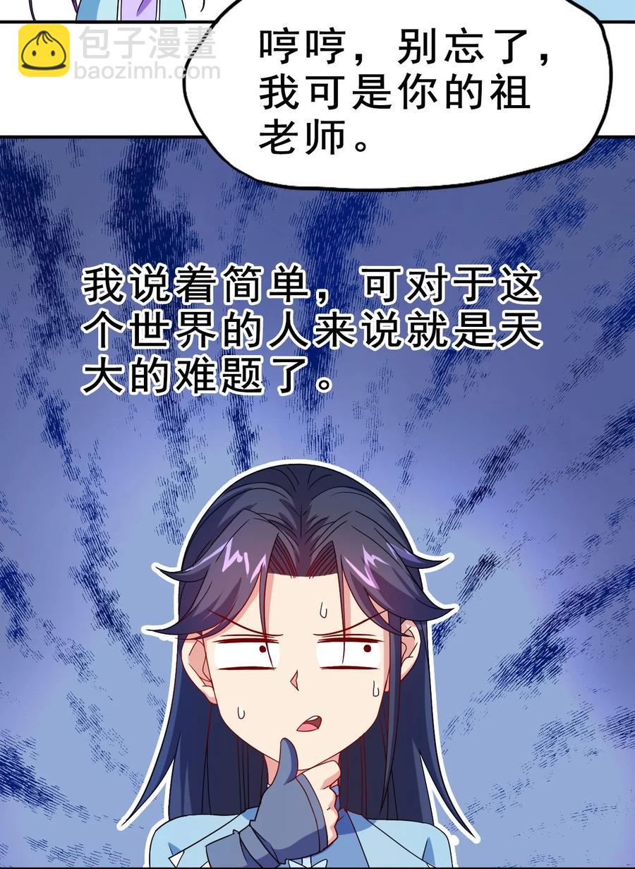 79 还原历史(1/2)-第79话
