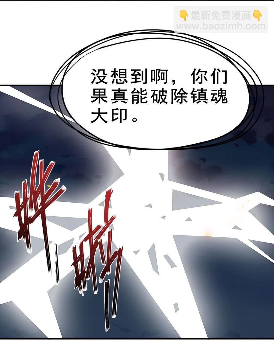 79 还原历史(1/2)-第79话