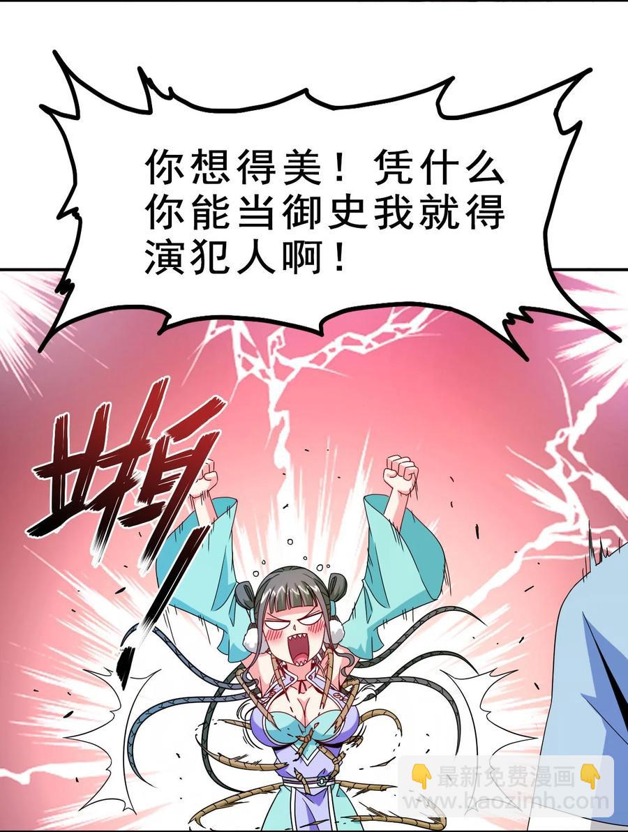 79 还原历史(1/2)-第79话