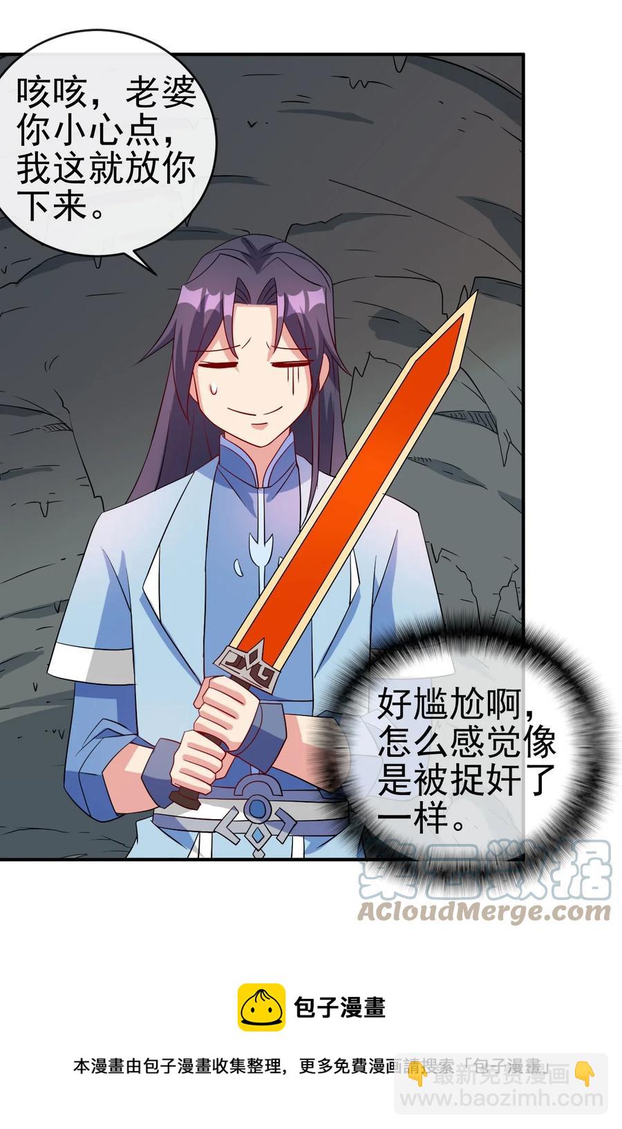 81 久旱逢甘霖-第81话