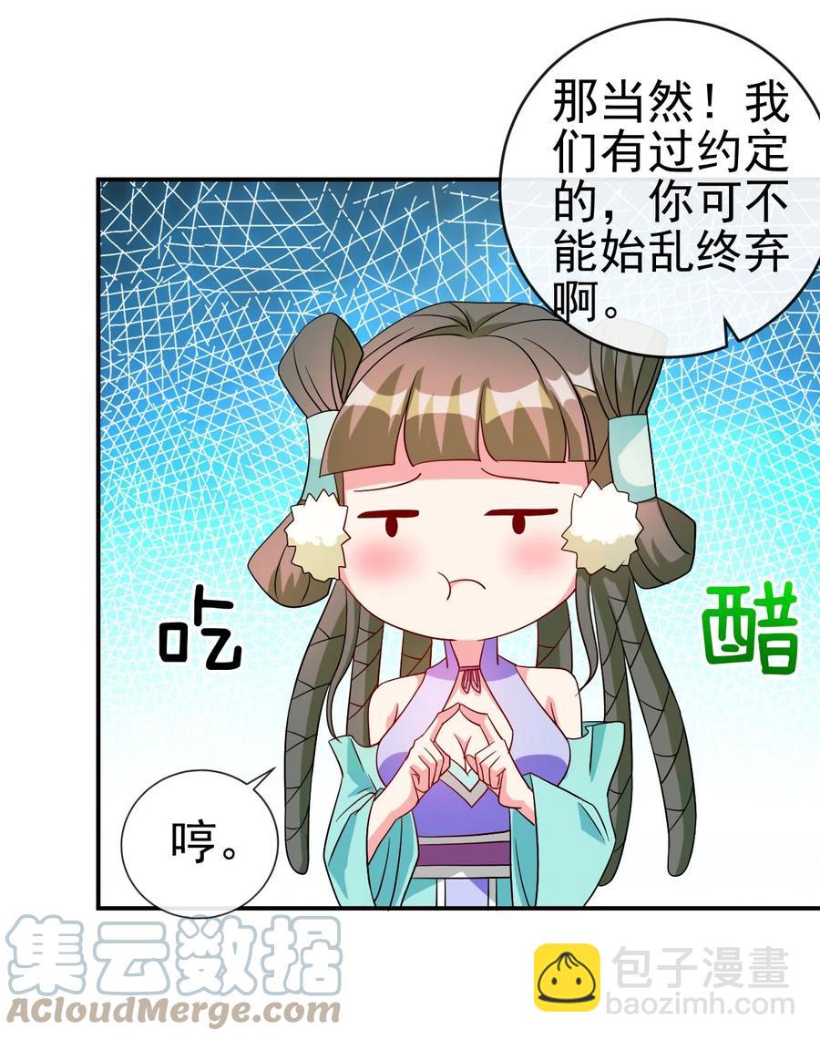 81 久旱逢甘霖-第81话