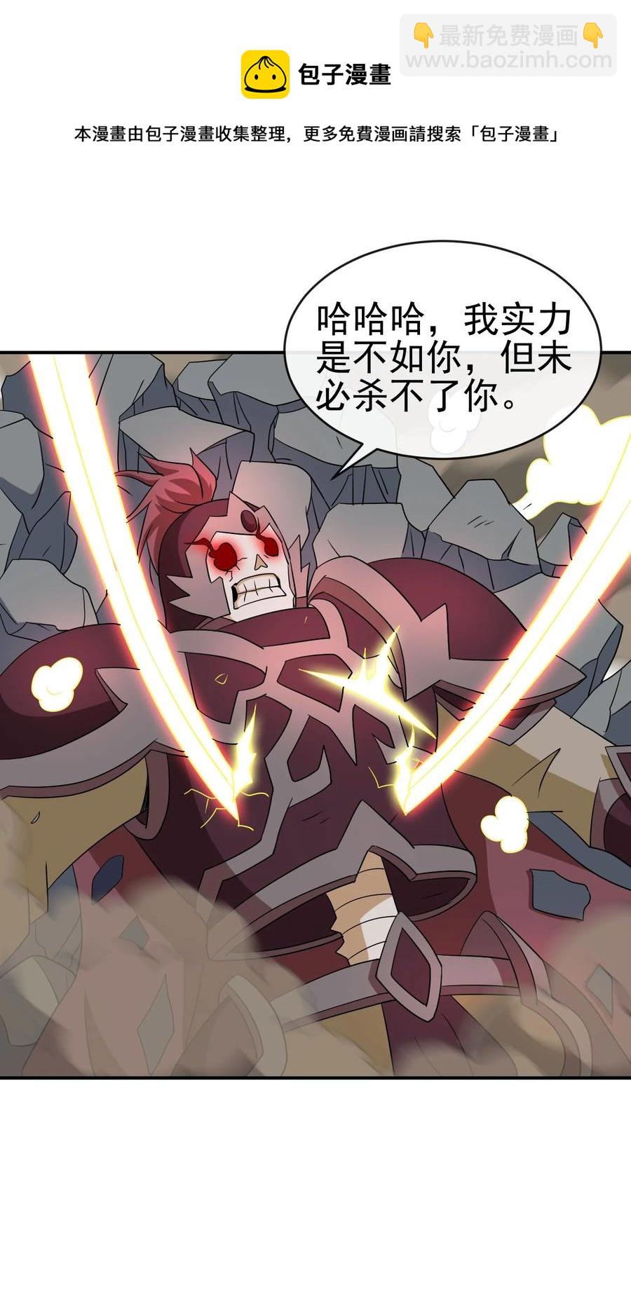 81 久旱逢甘霖-第81话