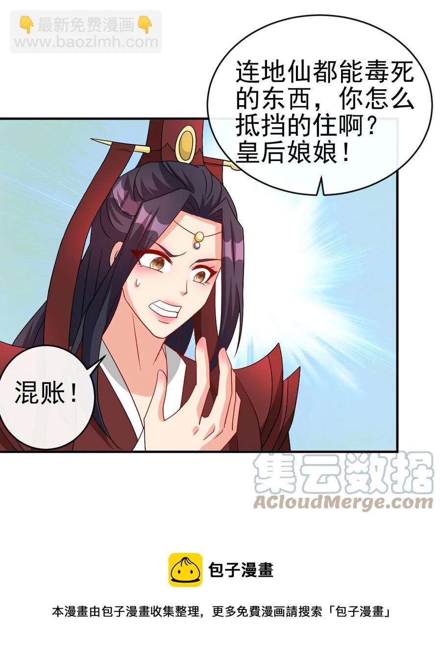 81 久旱逢甘霖-第81话