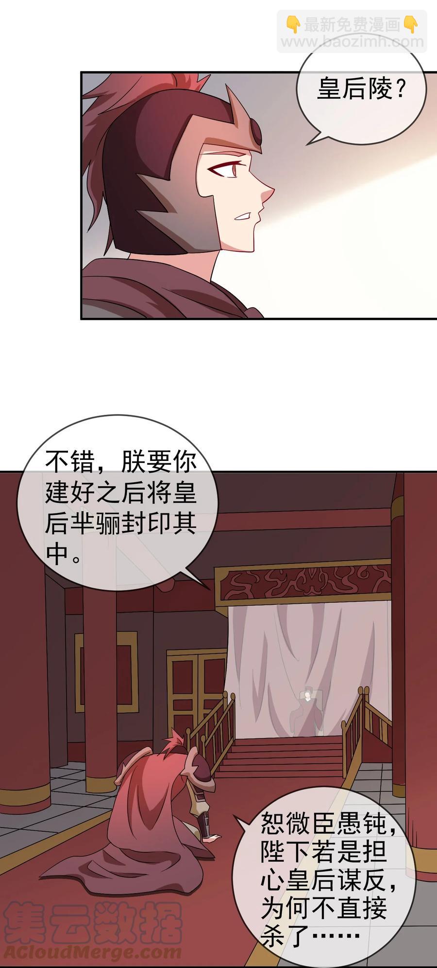 81 久旱逢甘霖-第81话