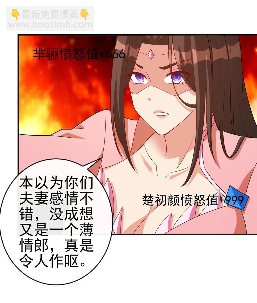 83 看你顺眼(1/2)-第83话