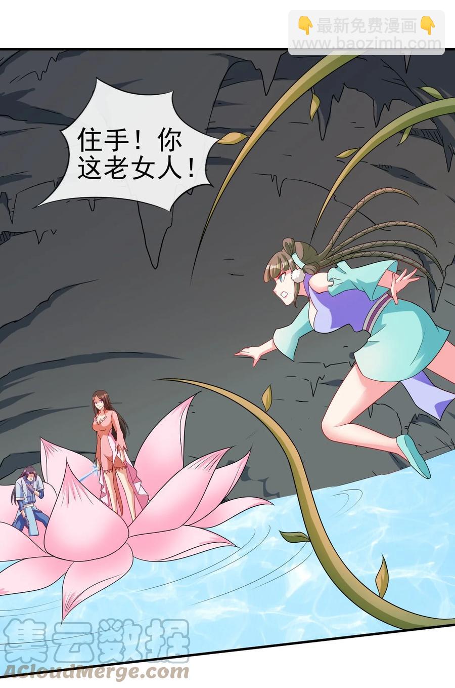 83 看你顺眼(1/2)-第83话