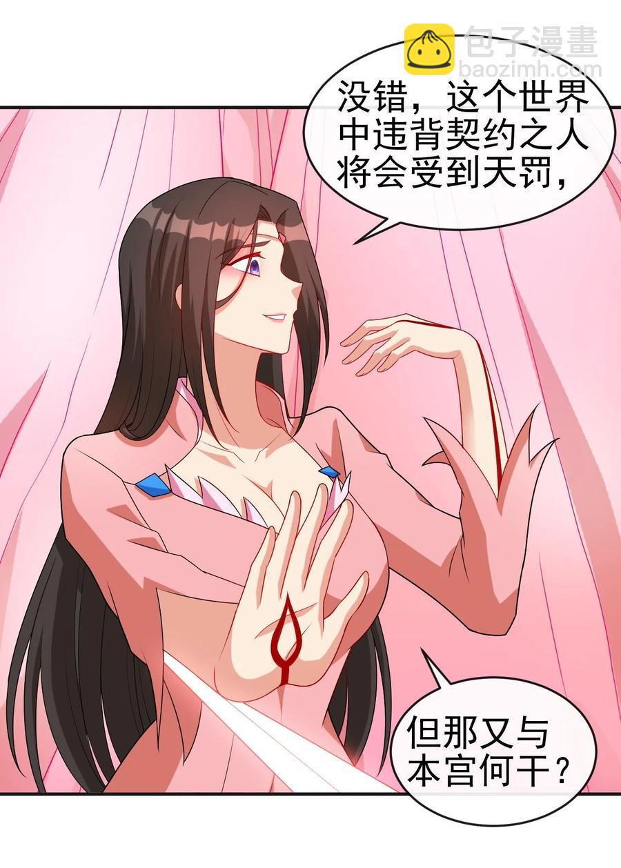 83 看你顺眼(1/2)-第83话