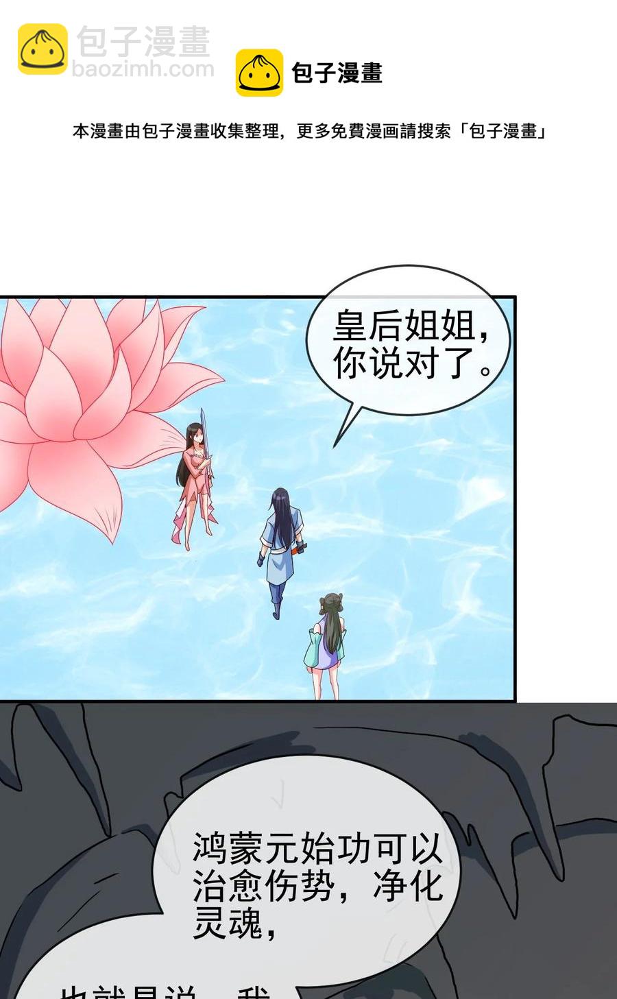 83 看你顺眼(1/2)-第83话