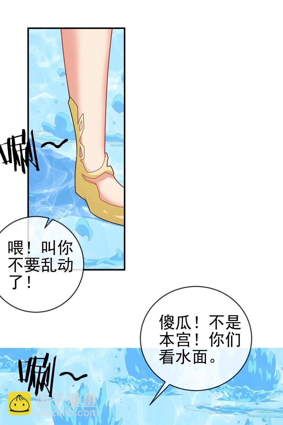 83 看你顺眼(1/2)-第83话