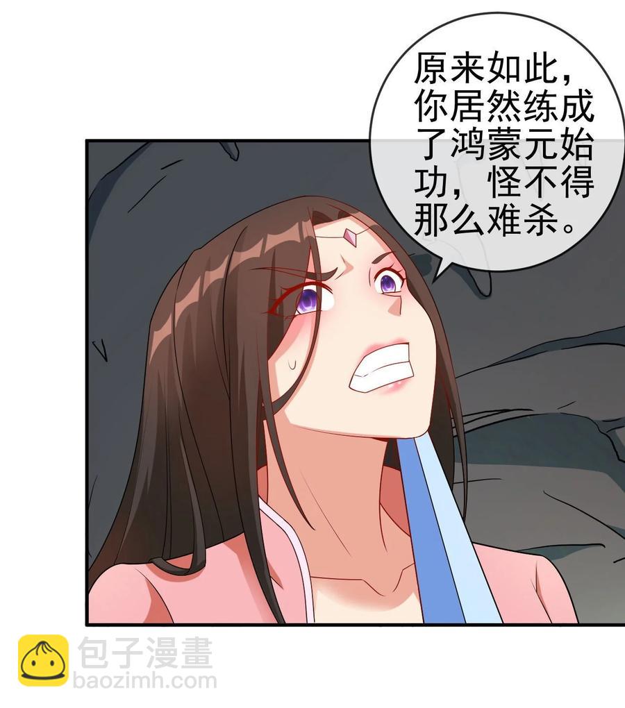 83 看你顺眼(1/2)-第83话
