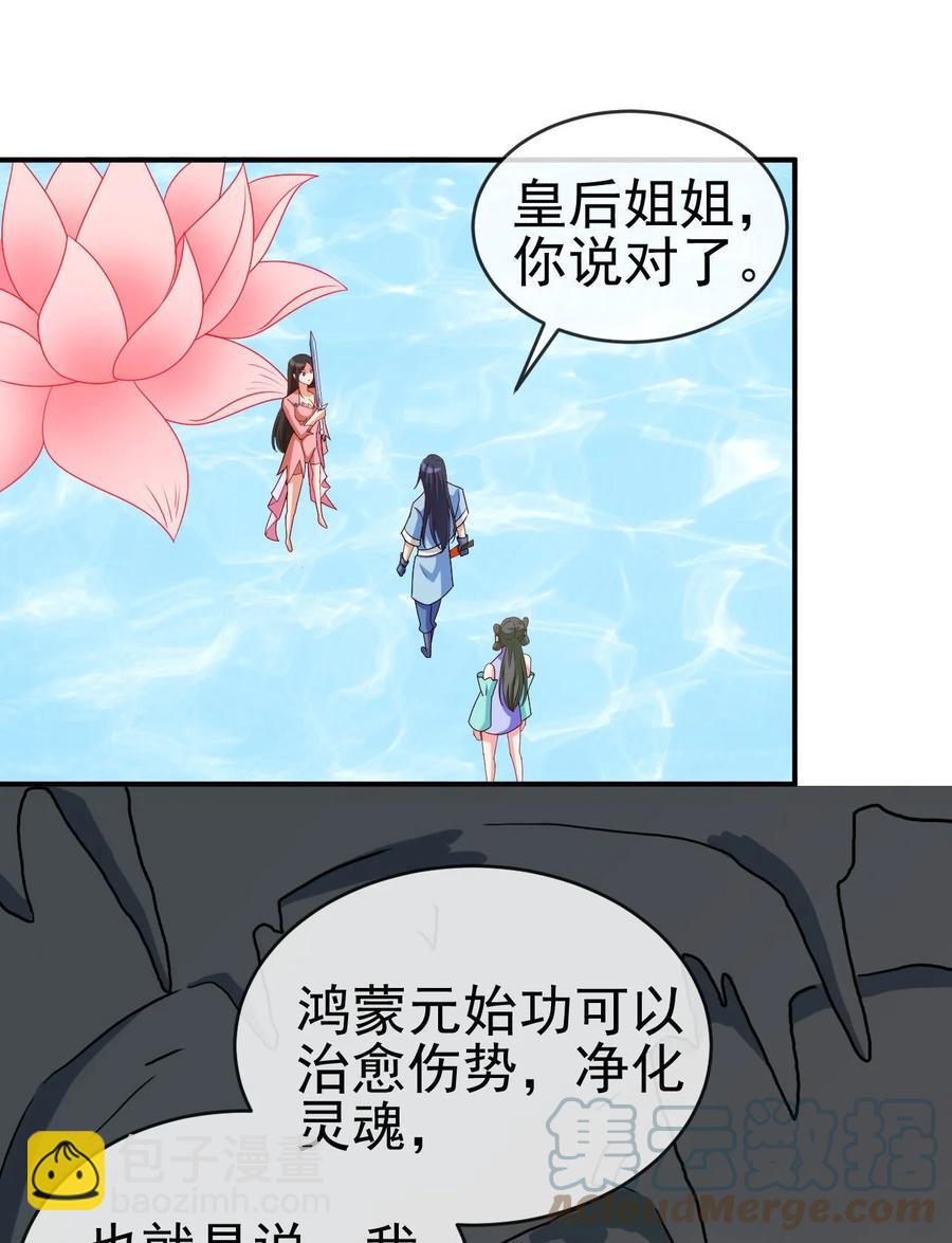 83 看你顺眼(1/2)-第83话