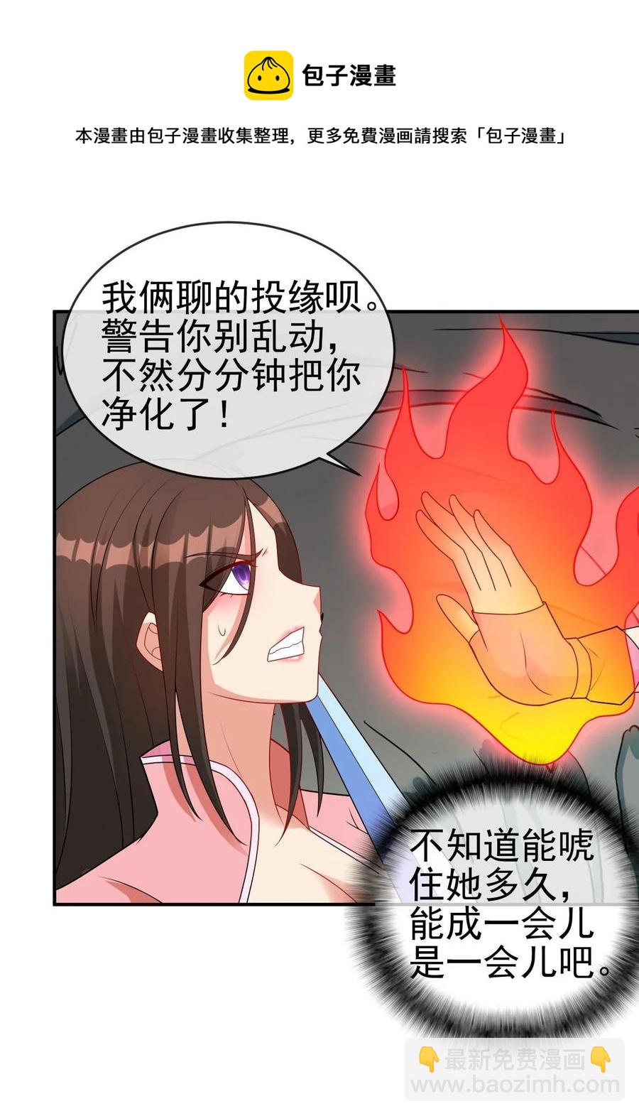 83 看你顺眼(1/2)-第83话