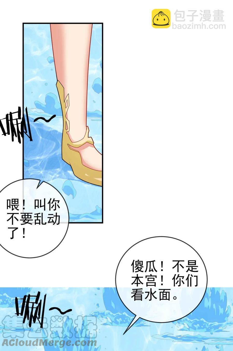 83 看你顺眼(1/2)-第83话