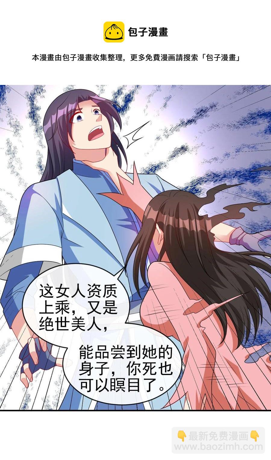 83 看你顺眼(1/2)-第83话