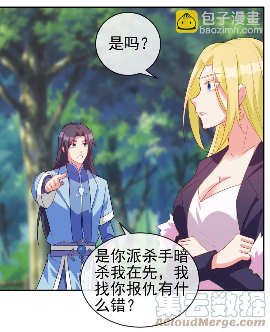 85 桃花要来了？-第85话
