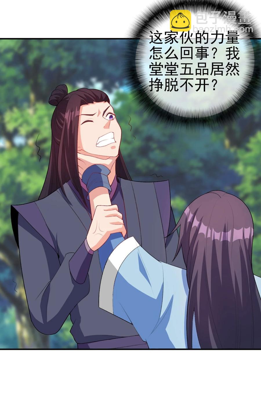 85 桃花要来了？-第85话
