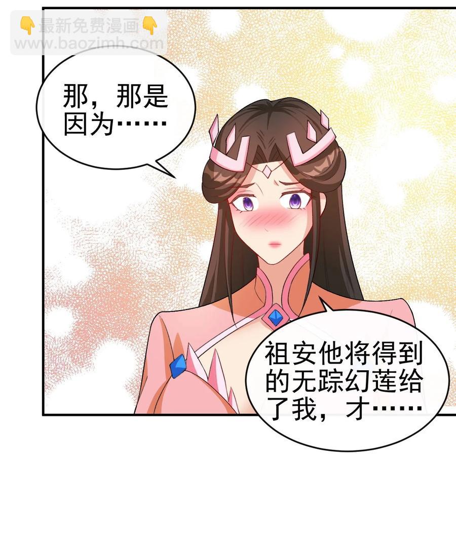 85 桃花要来了？-第85话