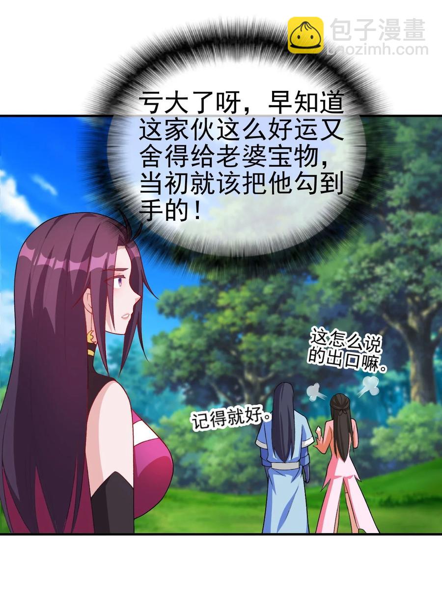 85 桃花要来了？-第85话