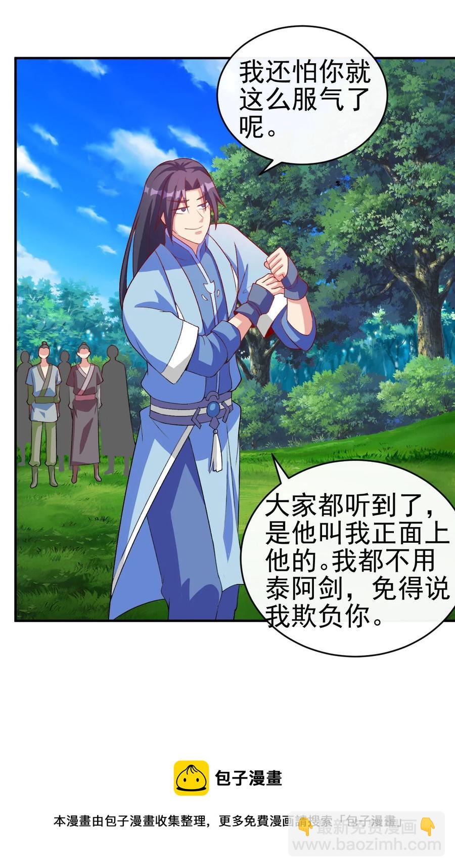 85 桃花要来了？-第85话