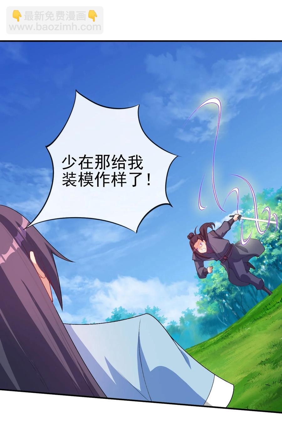 85 桃花要来了？-第85话