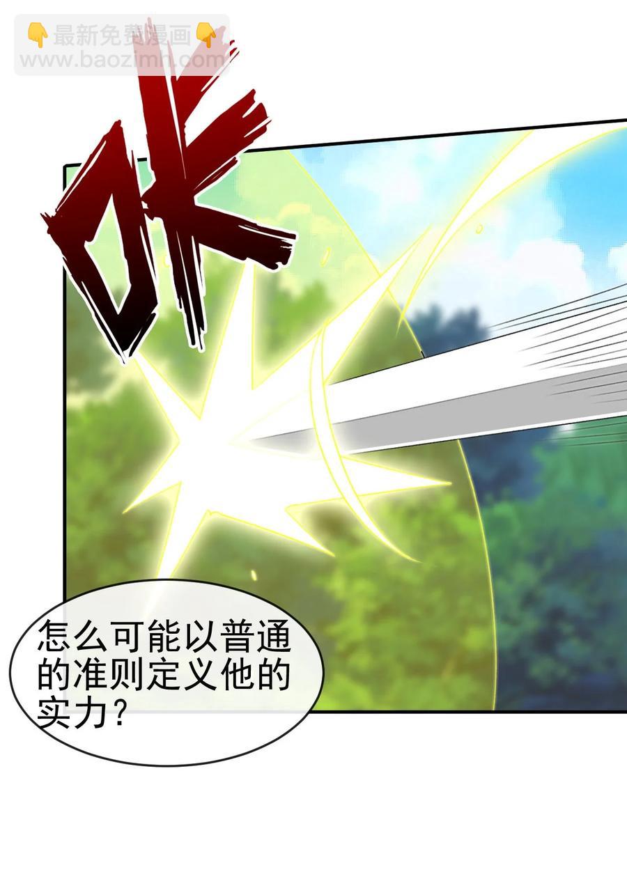85 桃花要来了？-第85话