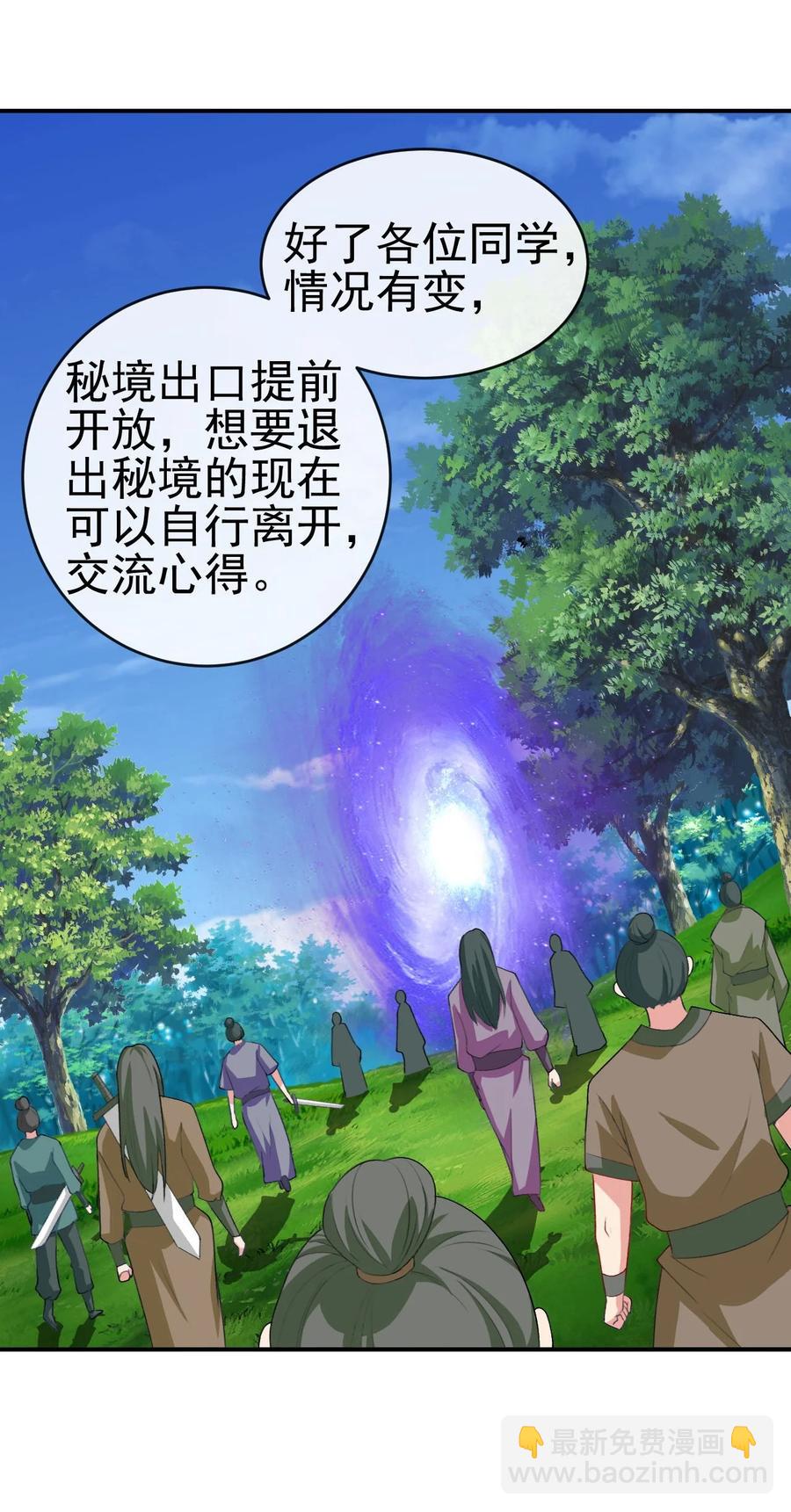 85 桃花要来了？-第85话