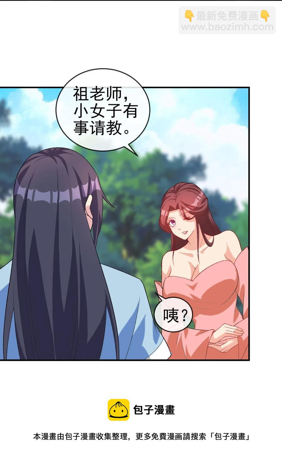 85 桃花要来了？-第85话
