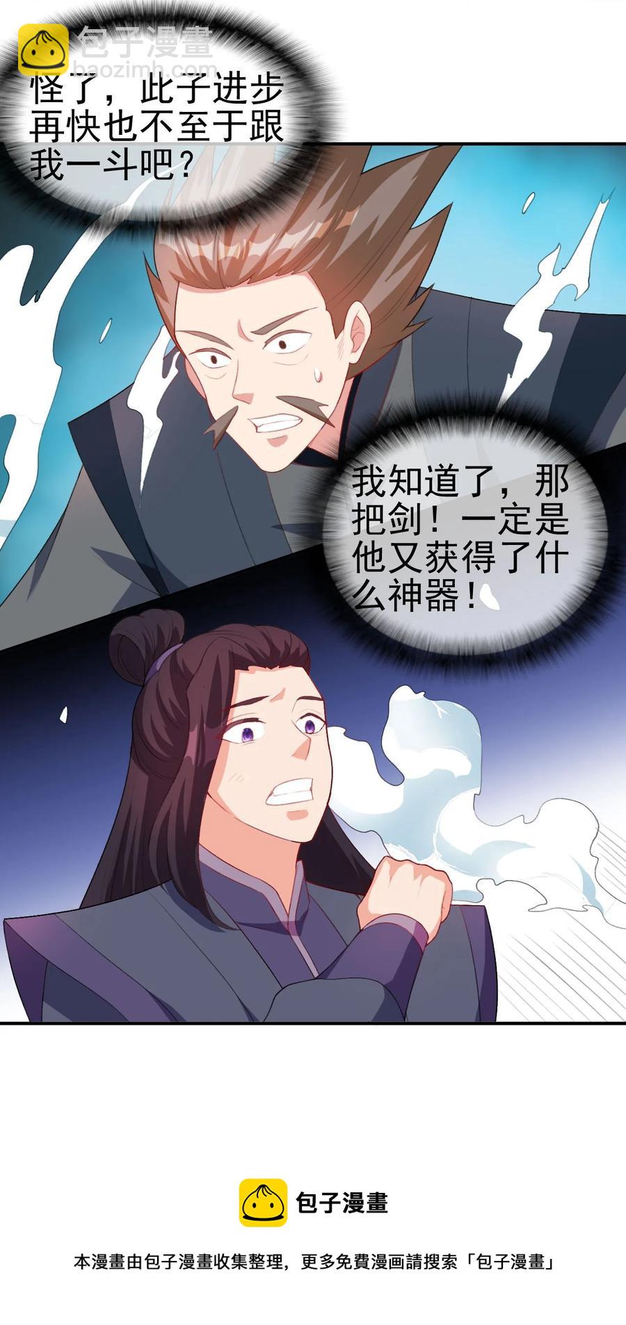 85 桃花要来了？-第85话