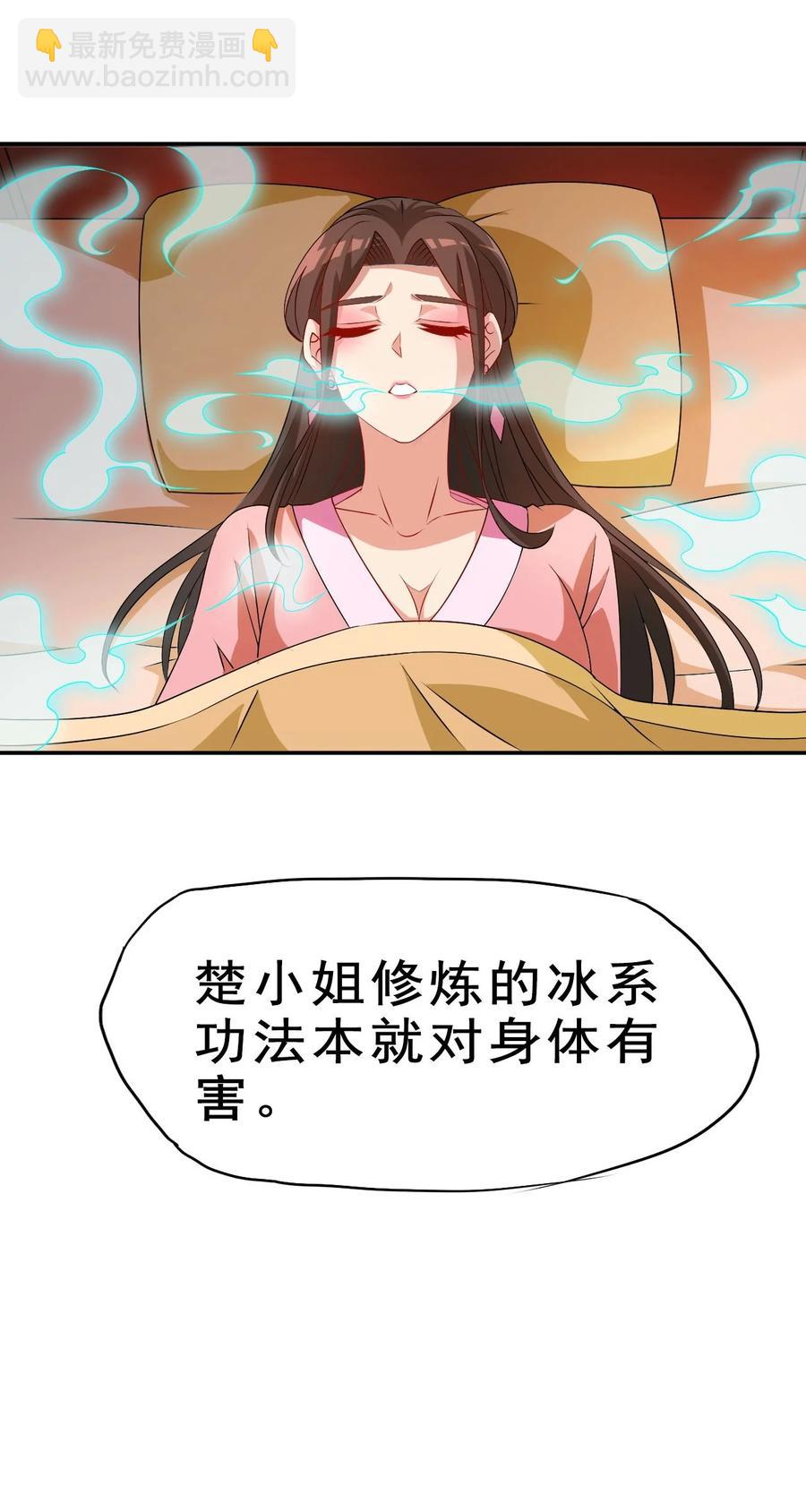 87 你这马屁我拍的很喜欢(1/2)-第87话