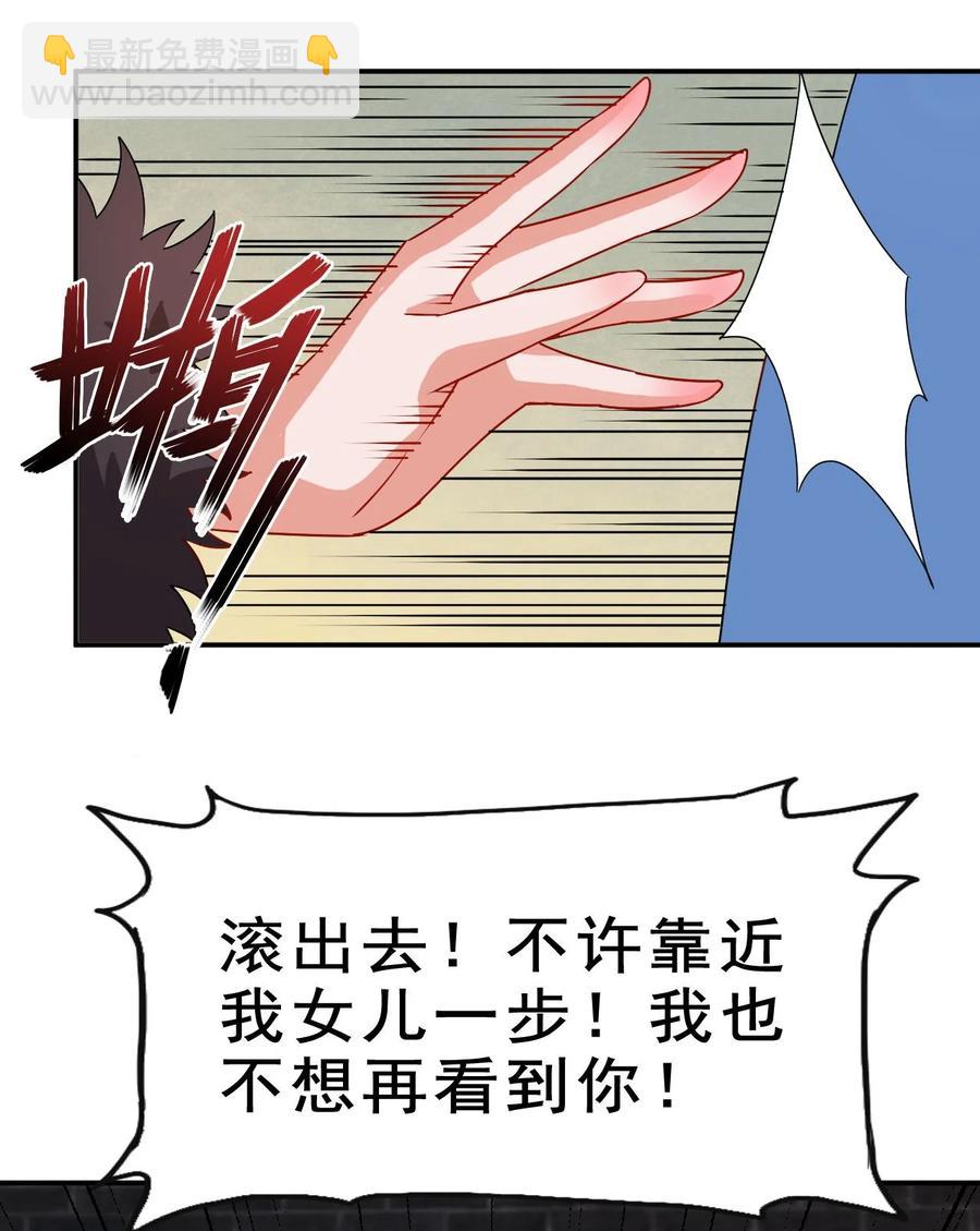 87 你这马屁我拍的很喜欢(1/2)-第87话