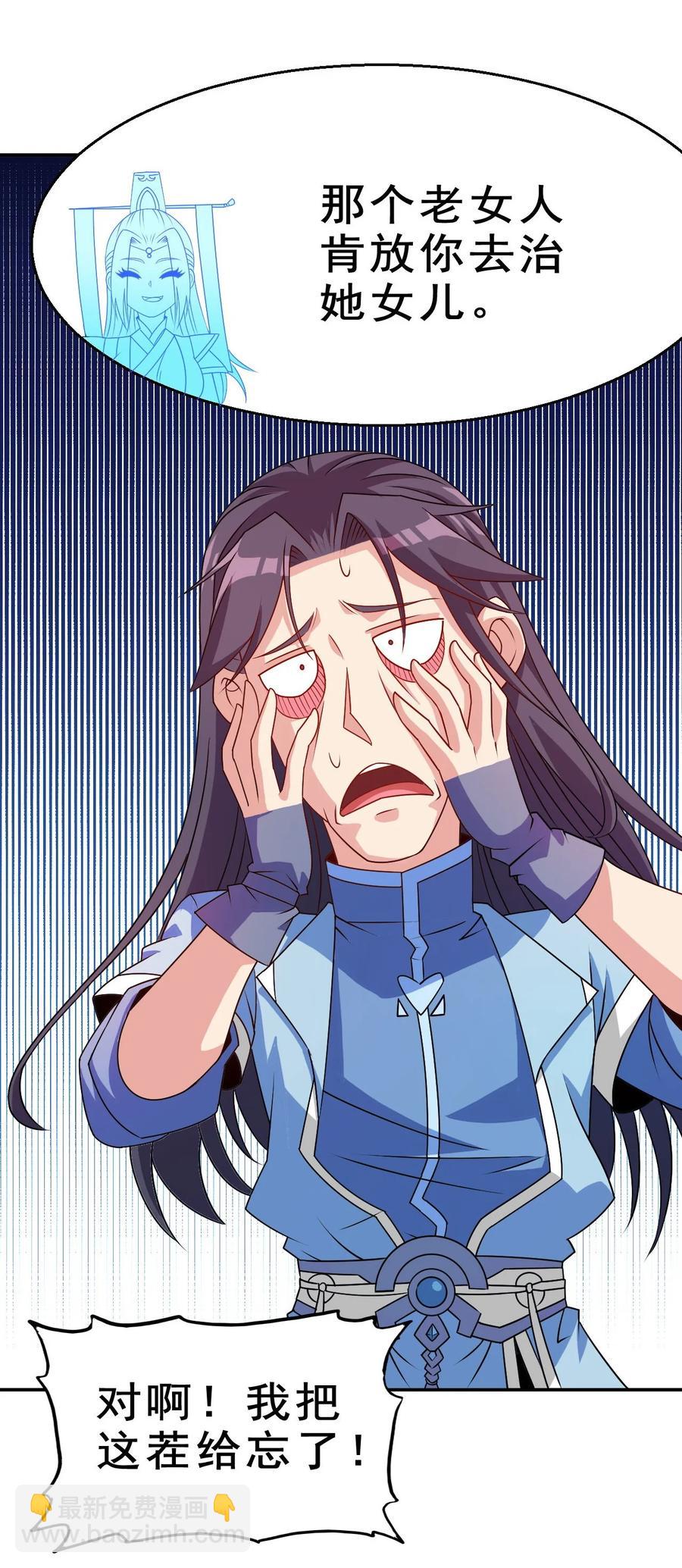 87 你这马屁我拍的很喜欢(1/2)-第87话