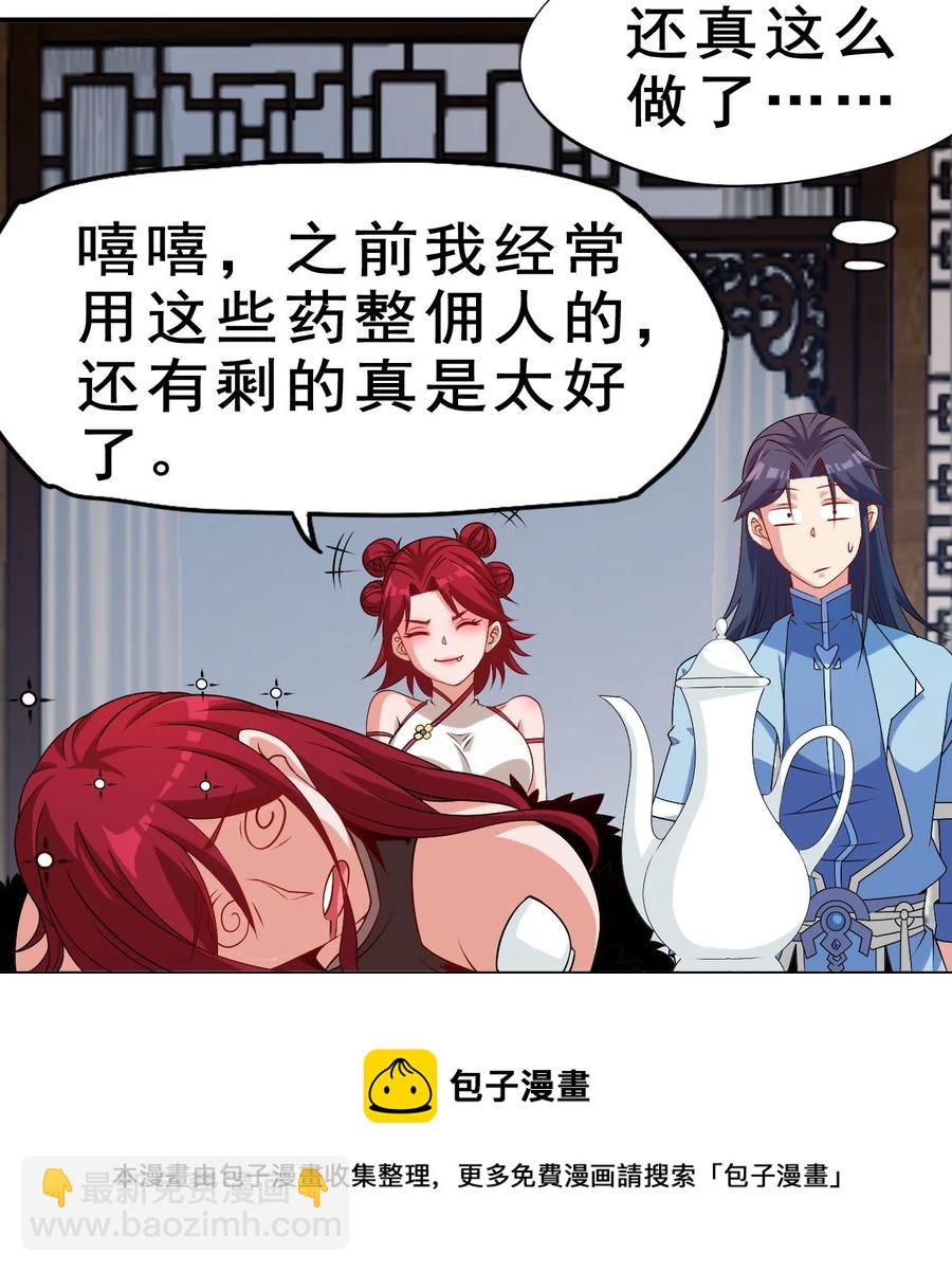87 你这马屁我拍的很喜欢(1/2)-第87话