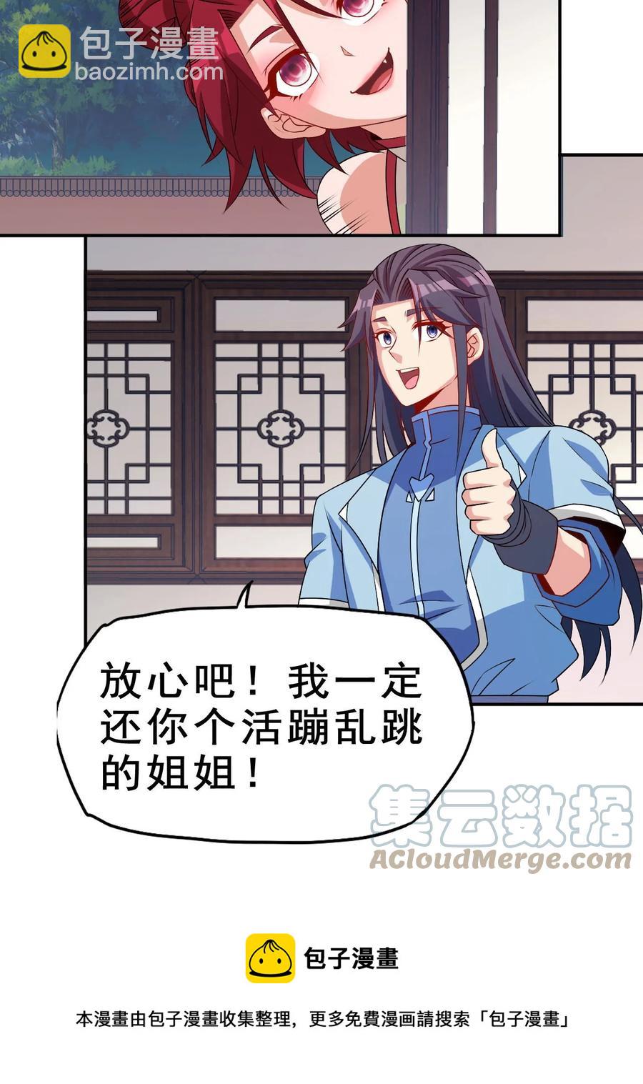 87 你这马屁我拍的很喜欢(1/2)-第87话