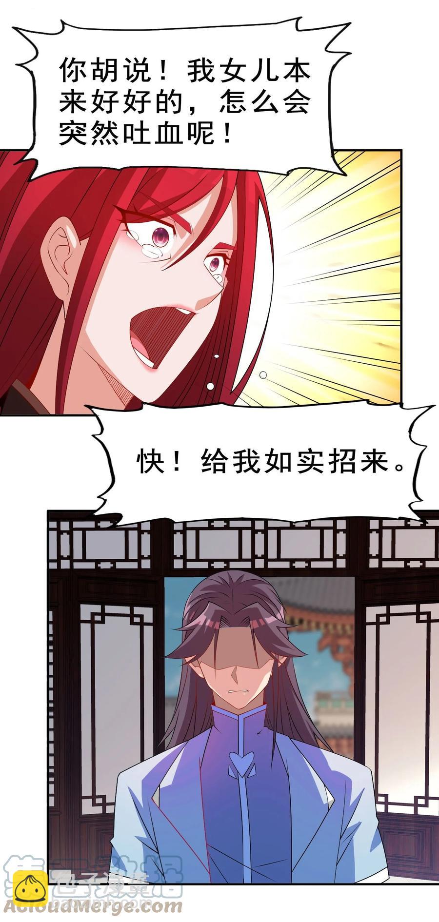87 你这马屁我拍的很喜欢(1/2)-第87话